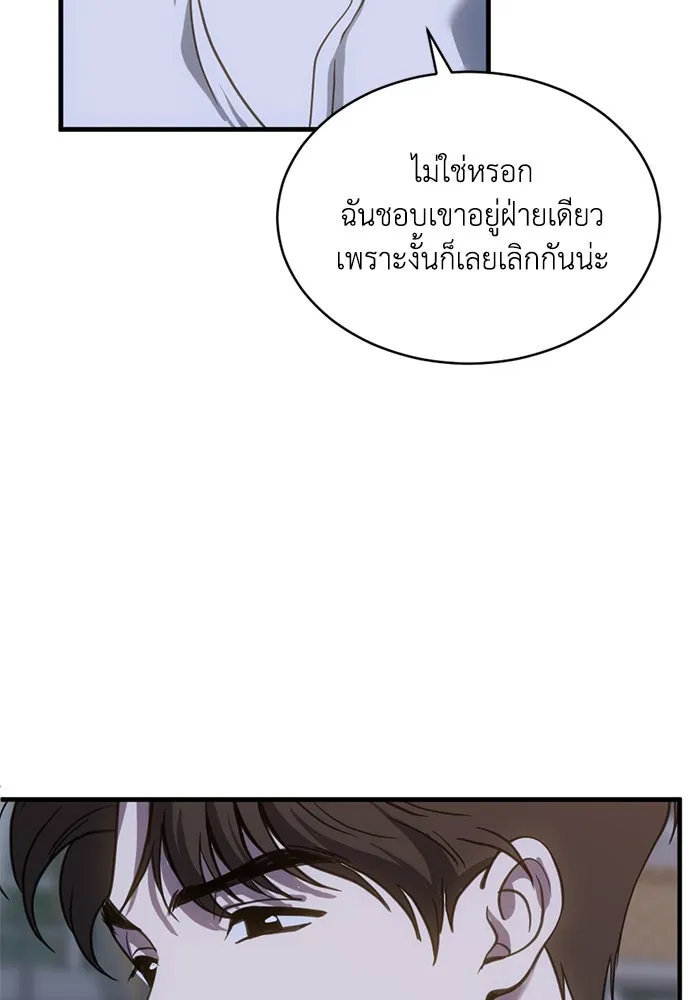 ชีวิตรักฉบับเดจาวู ตอนที่ 69 รูปที่ 14