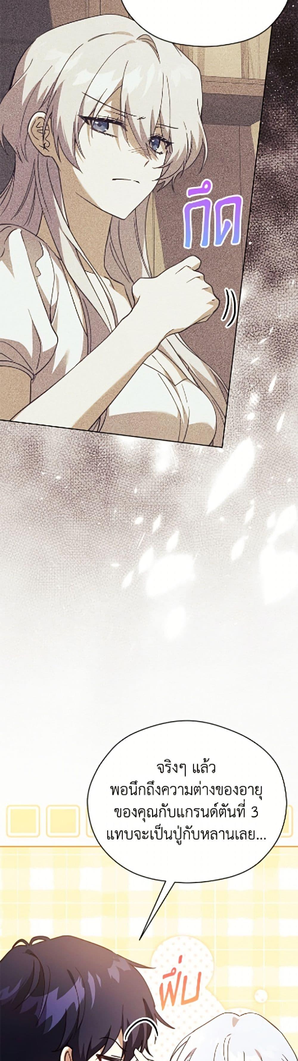 Manga-lc-com อ่านมังงะ อ่านการ์ตูน ออนไลน์ ฟรี Immoral Duke’s Family Needs to be Homeschooled ตอนที่ 1 2 3 4 5 6 7 8 9 10 11 12 13 14 ฟรี ไม่มีโฆษณา Manga-lc - อ่าน มังงะ อ่าน การ์ตูน ออนไลน์ อ่านมังงะ ฟรี