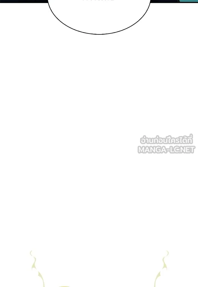 ดรูอิดแห่งสถานีโซล ตอนที่ 146 รูปที่ 15