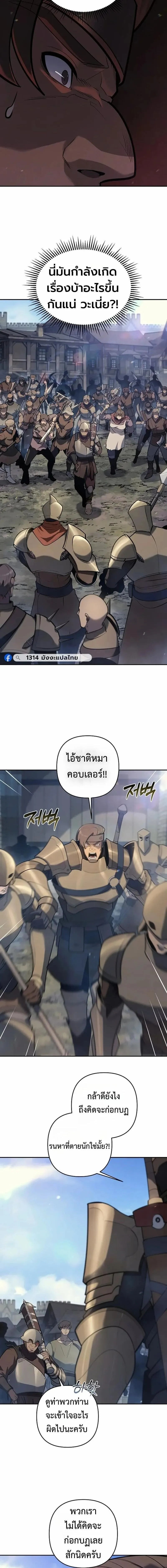 The Mad Dog of the Duke_s Estate ตอนที่ ตอนที่ 49 รูปที่ 18