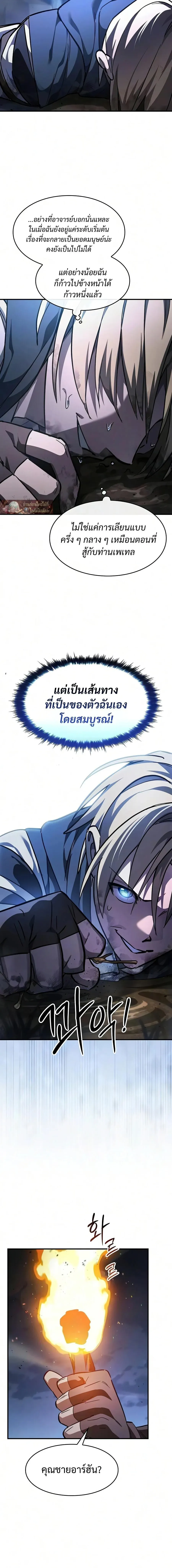 The Sword-Eating Swordmaster ซอร_ดมาสเตอร_ผ_กล_นก_นศาสตรา ตอนที่ ตอนที่ 29 รูปที่ 11