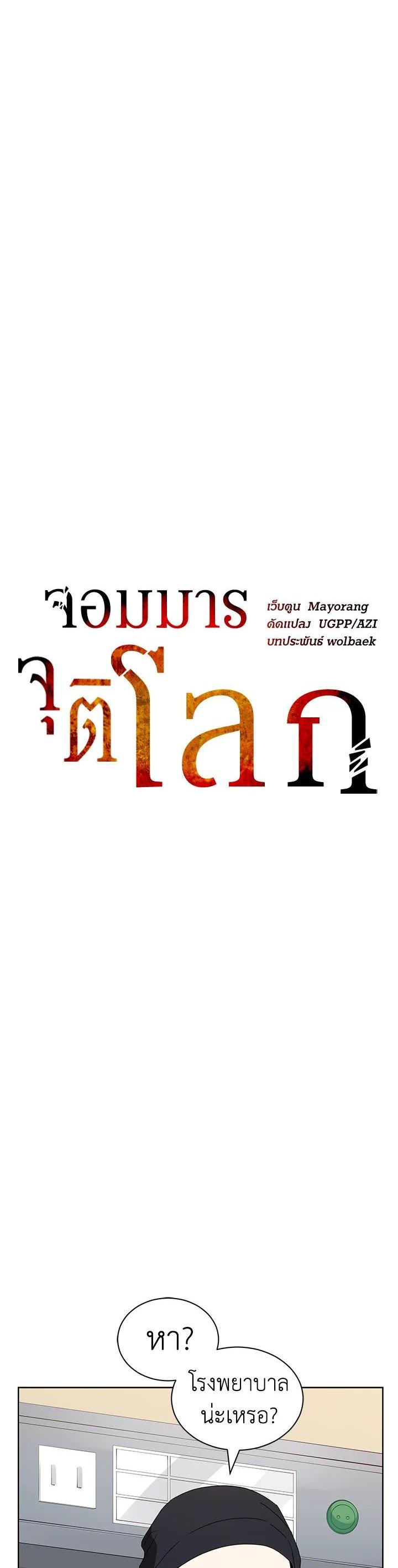 Manga-lc-com อ่านมังงะ อ่านการ์ตูน ออนไลน์ ฟรี The Descent of the Demonic Master ตอนที่ 1 2 3 4 5 6 7 8 9 10 11 12 13 14 ฟรี ไม่มีโฆษณา Manga-lc - อ่าน มังงะ อ่าน การ์ตูน ออนไลน์ อ่านมังงะ ฟรี