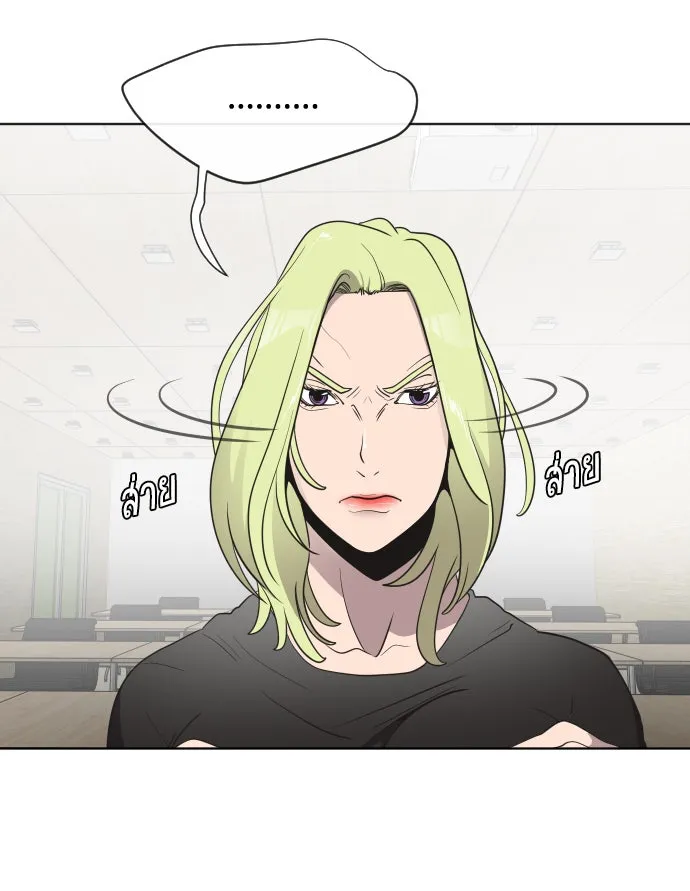 ยุคแห่งยอดมนุษย์ ตอนที่ 25 รูปที่ 71