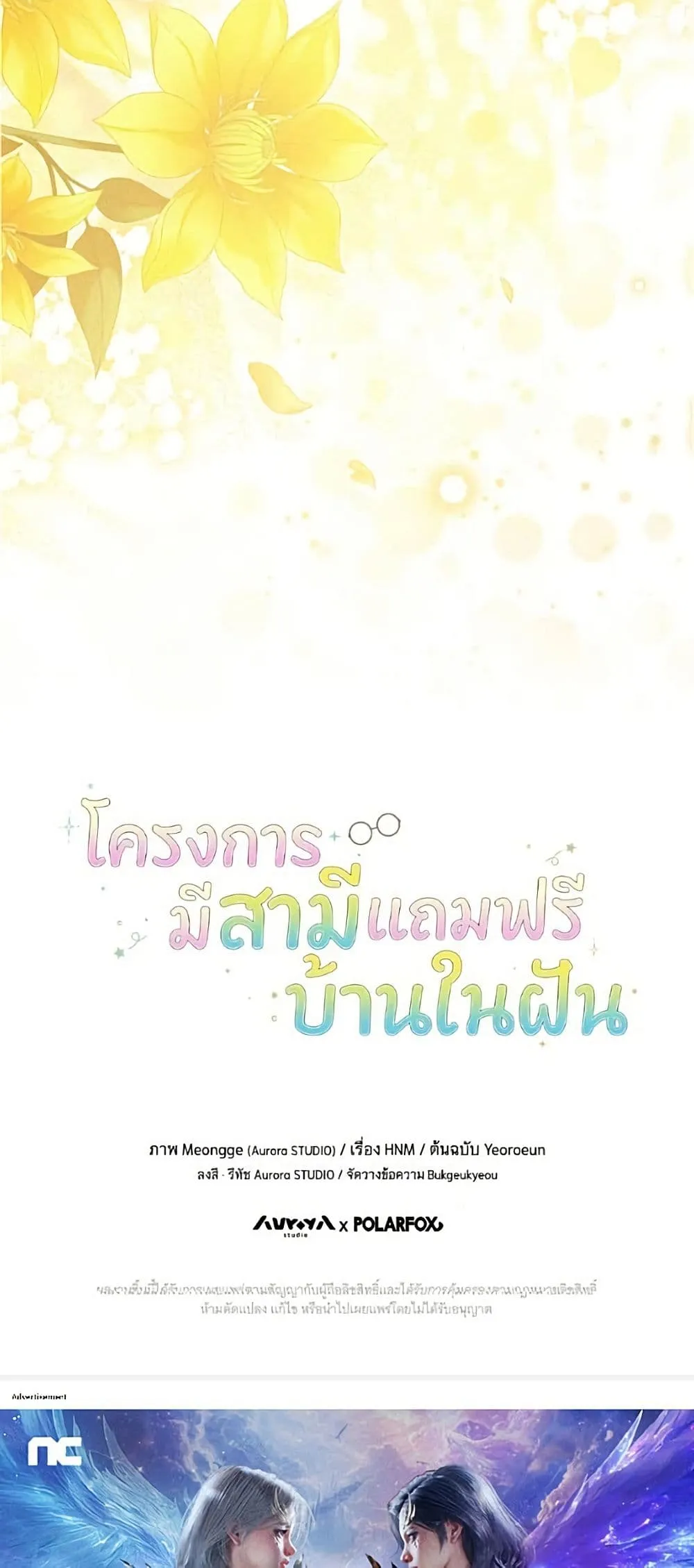 Manga-lc-com อ่านมังงะ อ่านการ์ตูน ออนไลน์ ฟรี All I Want is My Dream Home – โครงการมีสามีแถมฟรีบ้านในฝัน ตอนที่ 1 2 3 4 5 6 7 8 9 10 11 12 13 14 ฟรี ไม่มีโฆษณา Manga-lc - อ่าน มังงะ อ่าน การ์ตูน ออนไลน์ อ่านมังงะ ฟรี