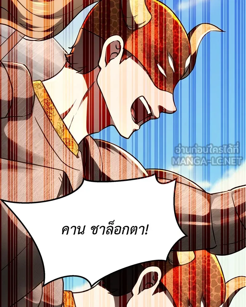 เจ้าหญิงคลั่งแห่งวังหลวง ตอนที่ 113 รูปที่ 48