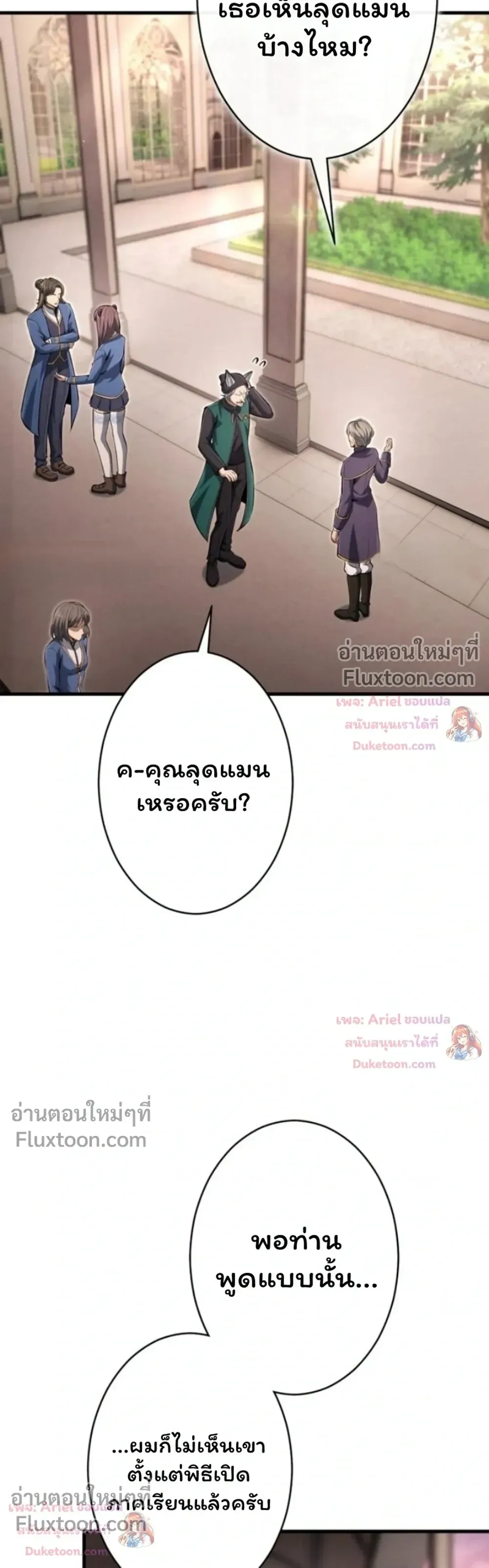 100 Million Years Later The Ultimate Weapon Return อาว_ธส_ดท_าย ต_นข_นมาไร_เท_ยมทานหล_งผ_านไป 100 ล_านป_ ตอนที่ ตอนที่ 15 รูปที่ 21