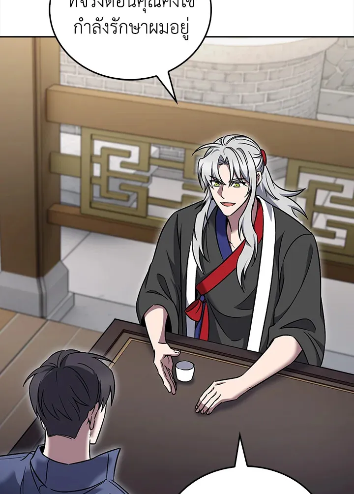 The Delivery Man From Murim ตอนที่ ตอนที่ 59 รูปที่ 74