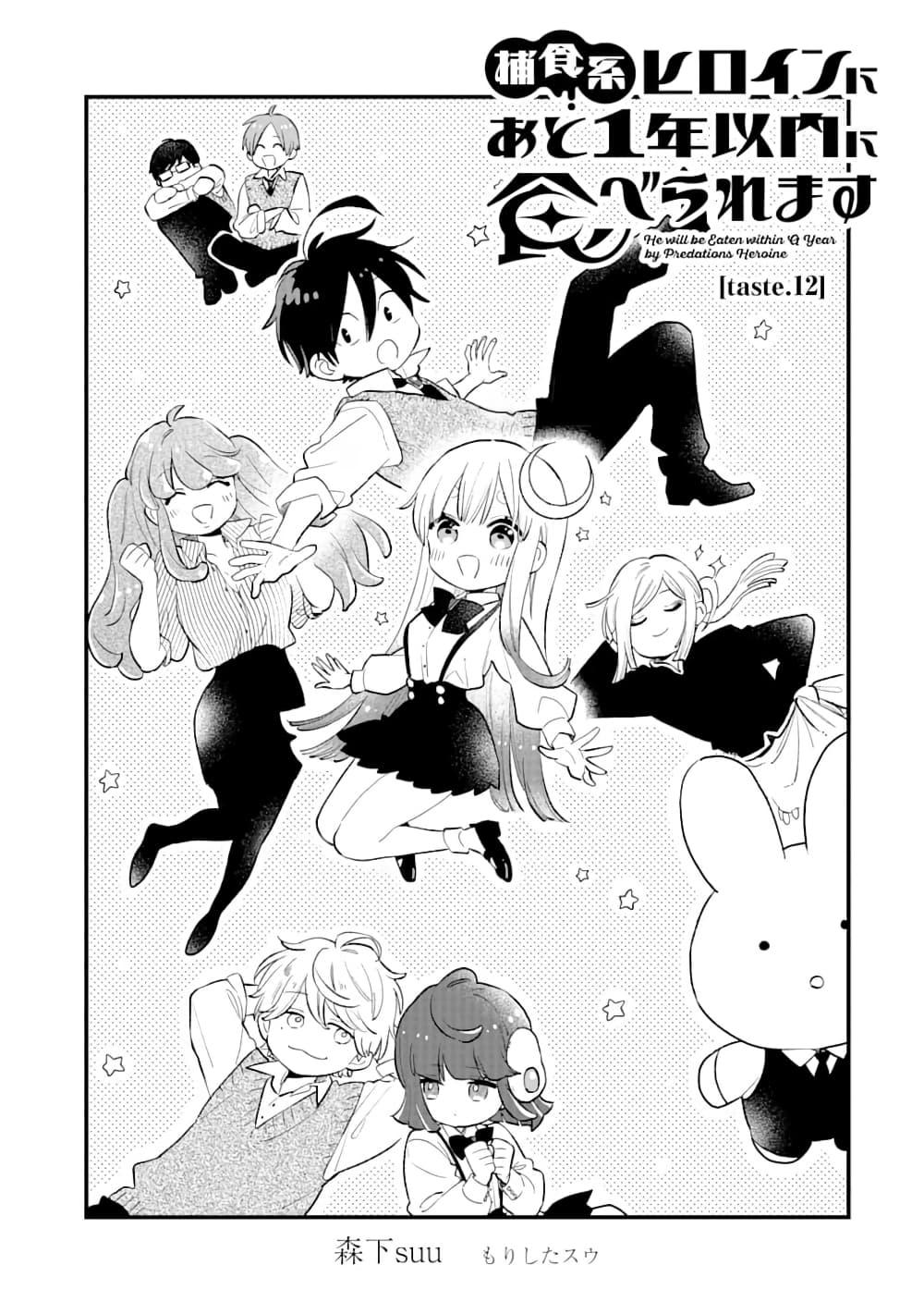 Manga-lc-com อ่านมังงะ อ่านการ์ตูน ออนไลน์ ฟรี Hoshoku-kei heroine ni ato ichi-nen inai ni taberaremasu ตอนที่ 1 2 3 4 5 6 7 8 9 10 11 12 13 14 ฟรี ไม่มีโฆษณา Manga-lc - อ่าน มังงะ อ่าน การ์ตูน ออนไลน์ อ่านมังงะ ฟรี