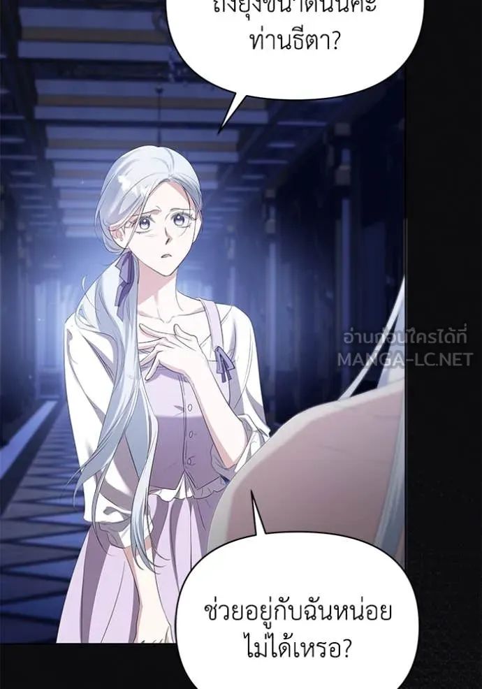 อ ตอนที่ 84 รูปที่ 31