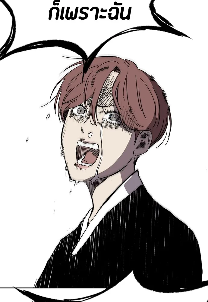 ปั่นสู้ฝันbrWind Breaker ตอนที่ 84 รูปที่ 49