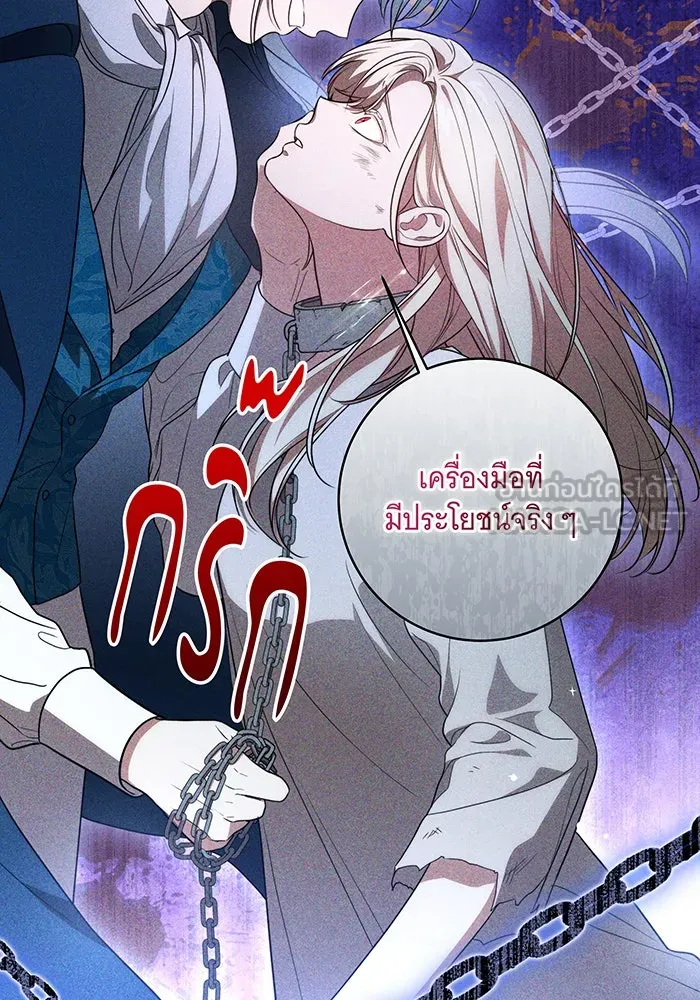 ทุกอย่างที่เสียไป ฉันขอทวงคืน ตอนที่ 17 รูปที่ 72
