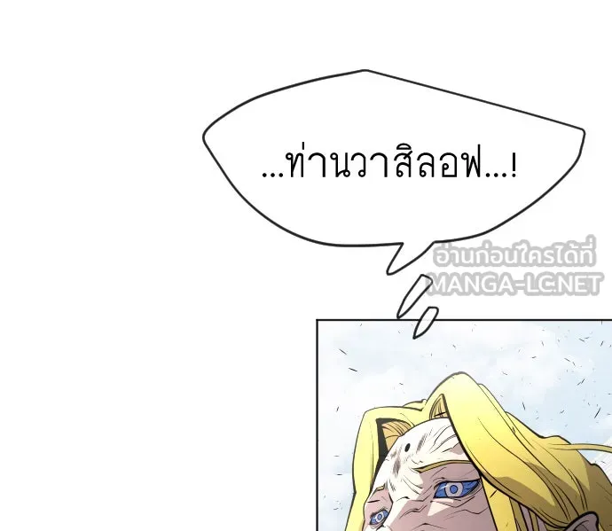ยุคแห่งยอดมนุษย์ ตอนที่ 86 รูปที่ 57