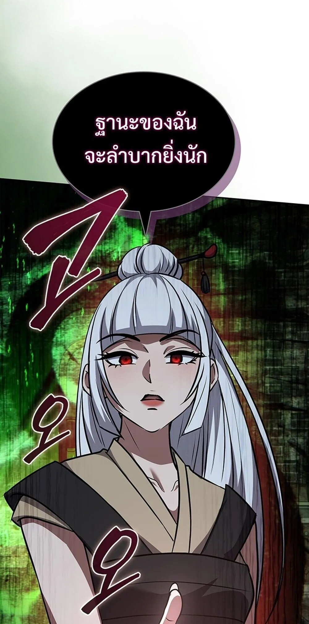 How to Survive Restructuring ว_ธ_เอาต_วรอดจากการปร_บโครงสร_าง ตอนที่ ตอนที่ 63 รูปที่ 75