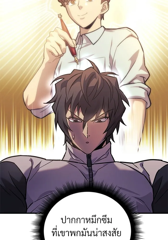 สัปดาห์นี้งดอัปตอนใหม่ ตอนที่ 97 รูปที่ 118