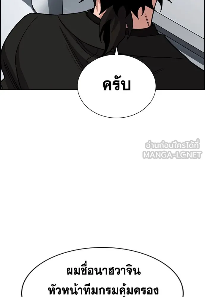 การศึกษาที่แท้จริง ตอนที่ 253 รูปที่ 27