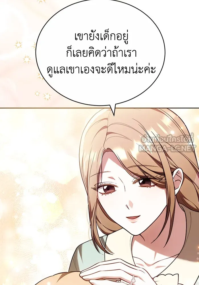 ละลายรักให้ล้นใจ ตอนที่ 76 รูปที่ 84