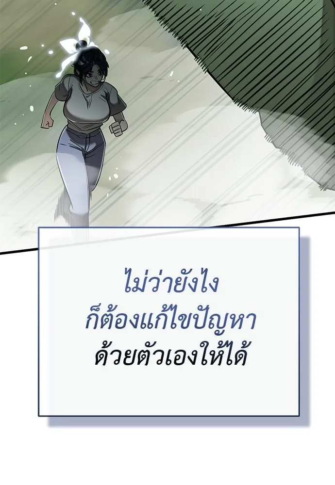 ยมราชลงทัณฑ์ ตอนที่ 135 รูปที่ 116