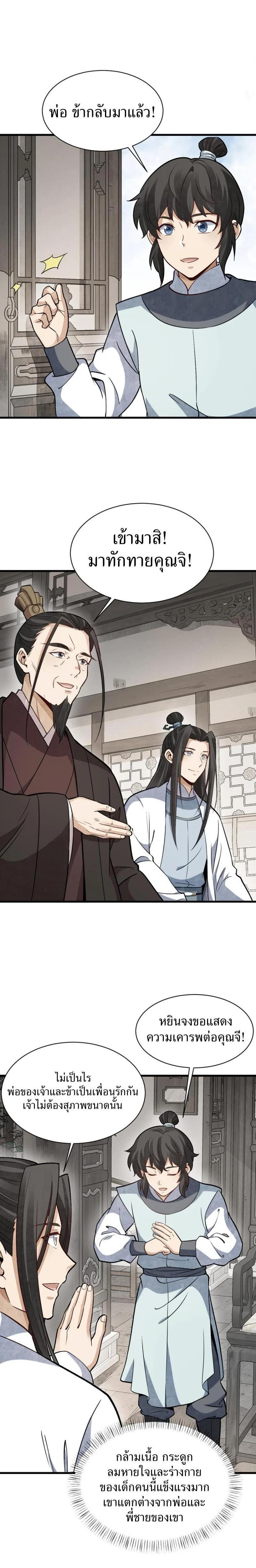 Manga-lc-com อ่านมังงะ อ่านการ์ตูน ออนไลน์ ฟรี Lan Ke Qi Yuan ตอนที่ 1 2 3 4 5 6 7 8 9 10 11 12 13 14 ฟรี ไม่มีโฆษณา Manga-lc - อ่าน มังงะ อ่าน การ์ตูน ออนไลน์ อ่านมังงะ ฟรี