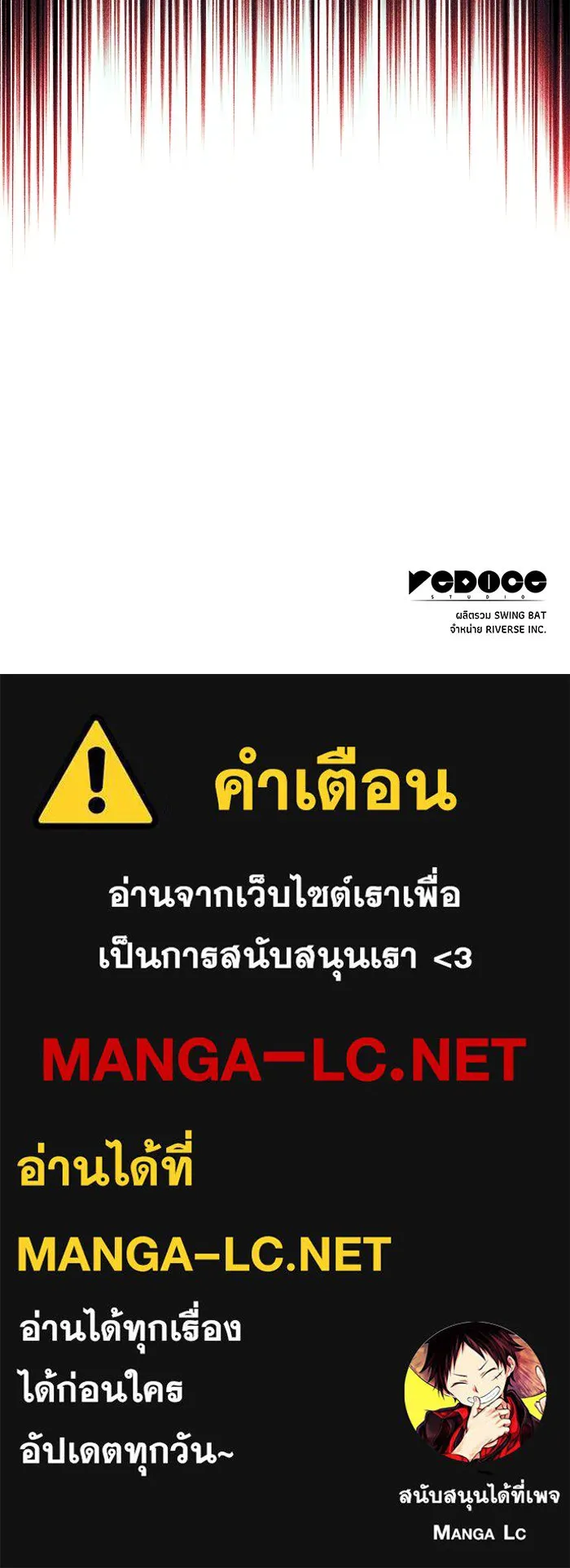 ผู้เล่นหน้าใหม่เลเวลแมกซ์ ตอนที่ 180 แรงเกอร์ยิงเร็ว (2) รูปที่ 139