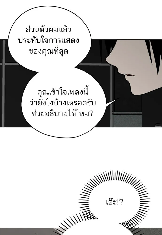 สวยเองนักเลงพอ ตอนที่ 40 รูปที่ 58
