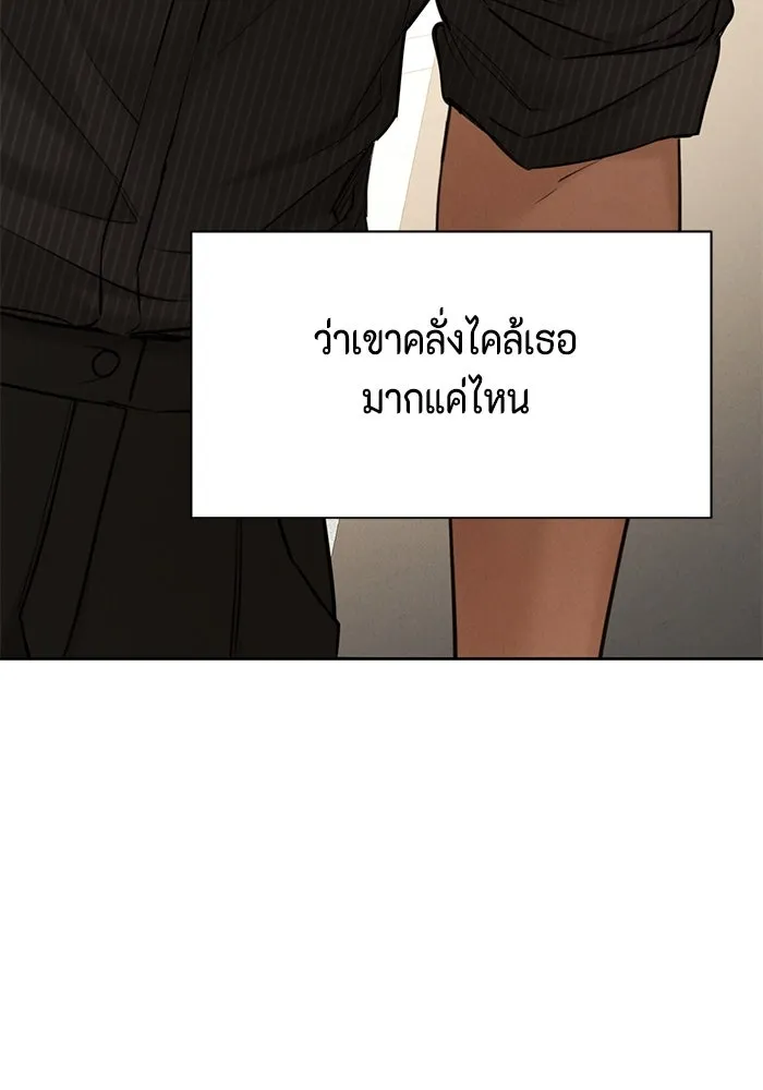 เพียงรุ่งอรุณ ตอนที่ 54 รูปที่ 5