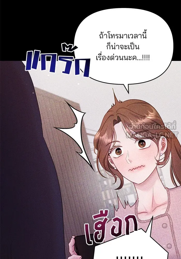 คู่มือคว้าหัวใจนายตัวร้าย ตอนที่ 16 รูปที่ 24