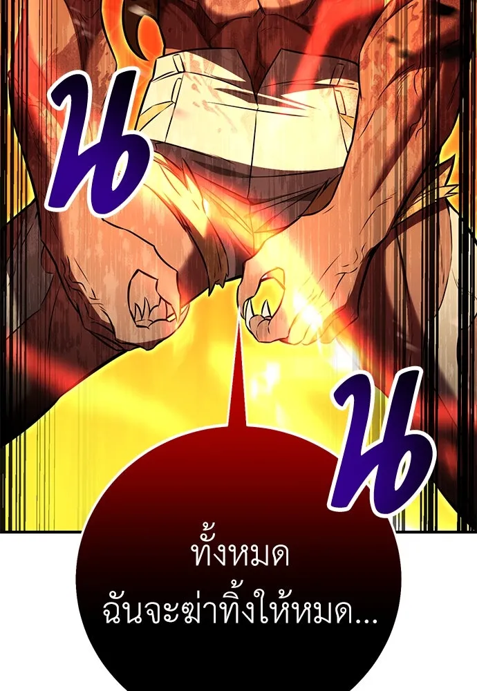 ไอ้เพลเยอร์นั่น ฉันฆ่ามันเอง ตอนที่ 80 รูปที่ 133