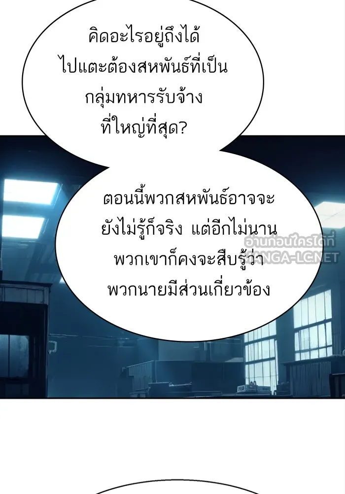 พี่ชายสายบอดี้การ์ด ตอนที่ 244 รูปที่ 99