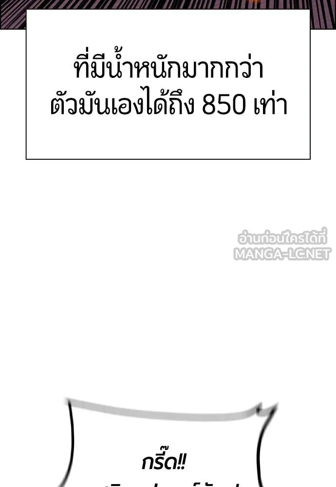 Jungle Juice ตอนที่ 185 รูปที่ 99