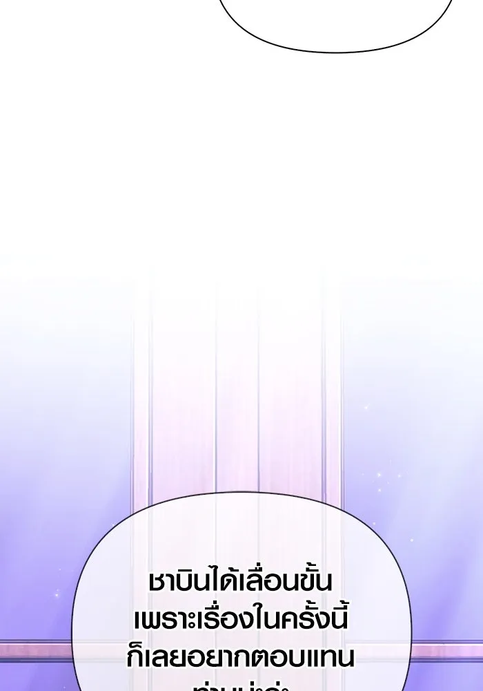 เอาชีวิตรอดในเกมฉบับคนเถื่อน ตอนที่ 61 การเผชิญหน้ากับชนชั้นสูง รูปที่ 10