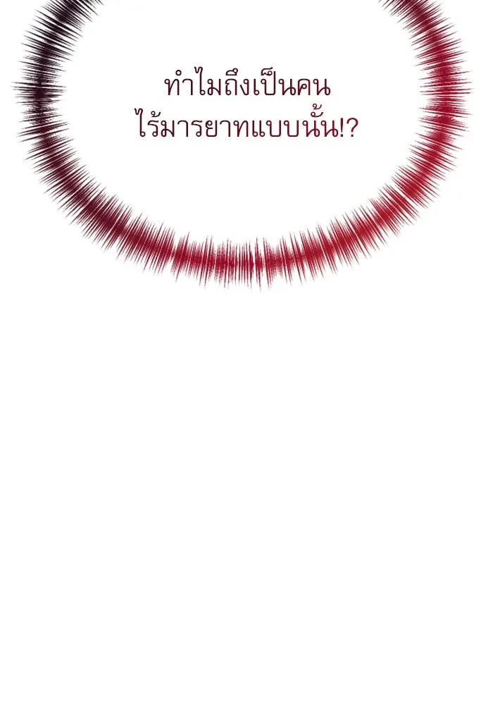 ไม่รักให้ตาย ตอนที่ 23 รูปที่ 68