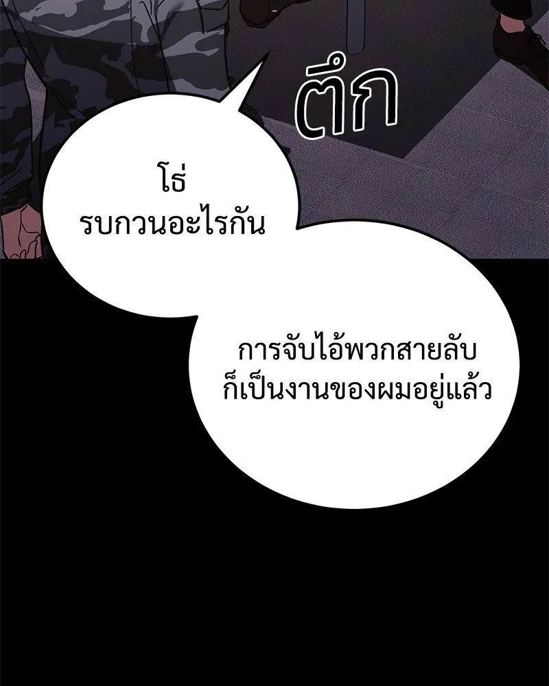 แบคXX ตอนที่ 9 รูปที่ 191