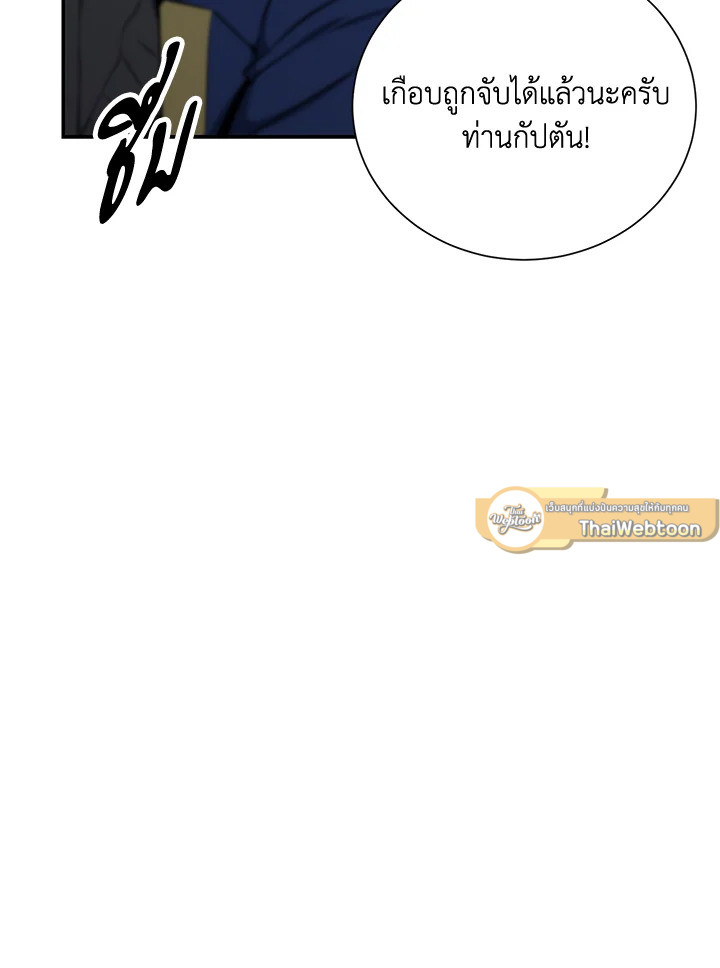 พลทหารโครงกระดูกผู้ม ตอนที่ 164 รูปที่ 82