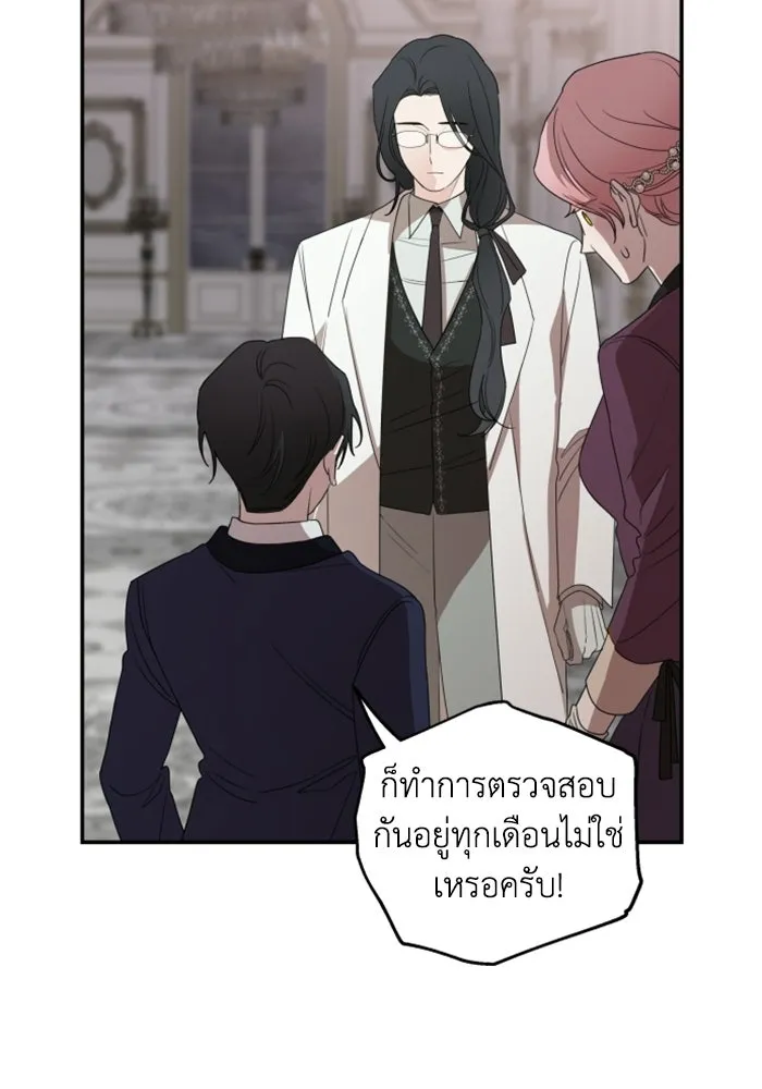 ครอบครัวสามีเห็นทีจะคลั่งรัก ตอนที่ 32 รูปที่ 104