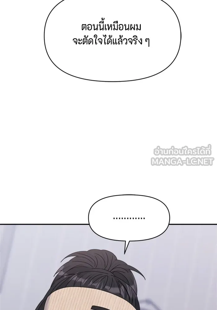 Couple Breaker ตอนที่ 32 รูปที่ 63