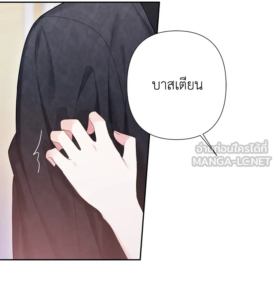 บาสเตียน ตอนที่ 59 (จบซีซัน 2) รูปที่ 48