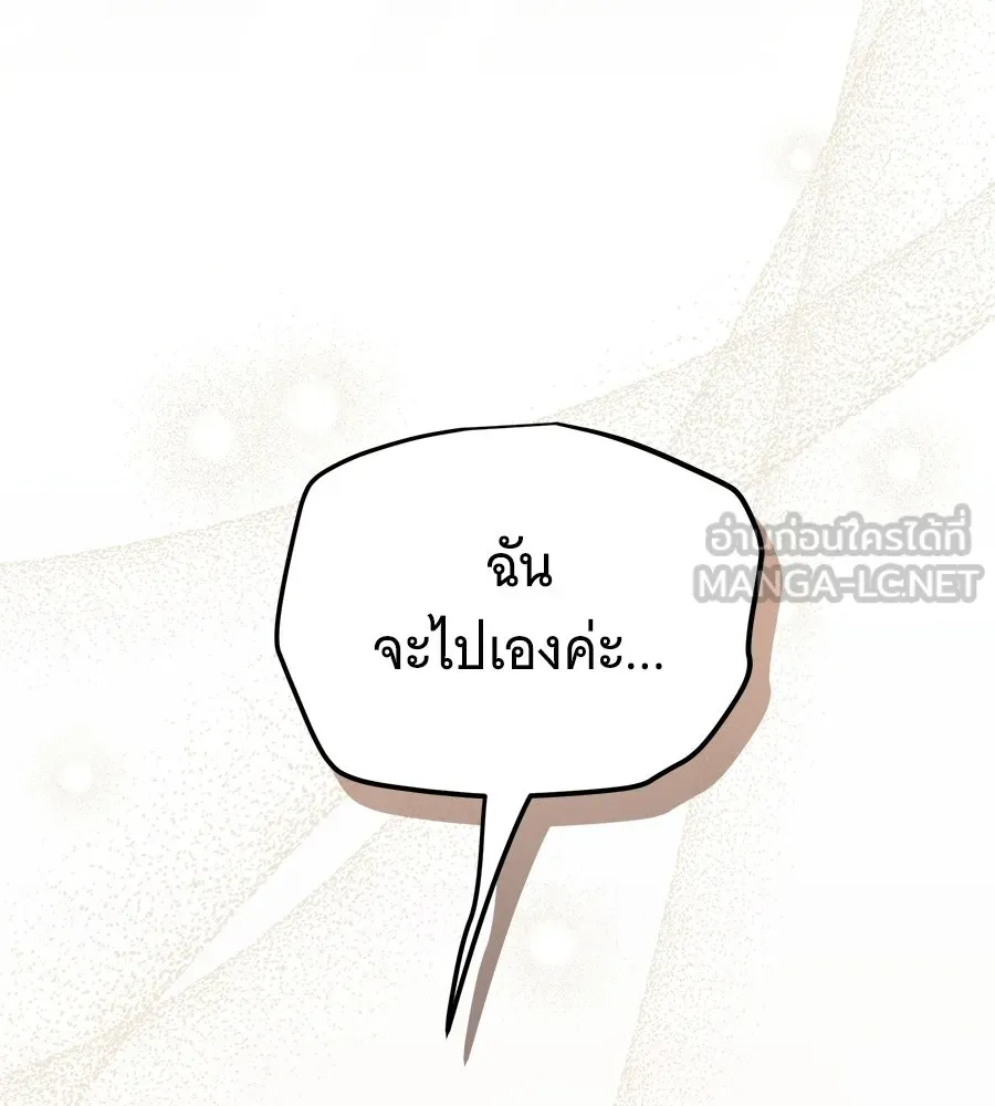 เปลี่ยนบทร้ายให้เป็นบทรัก ตอนที่ 55 รูปที่ 126