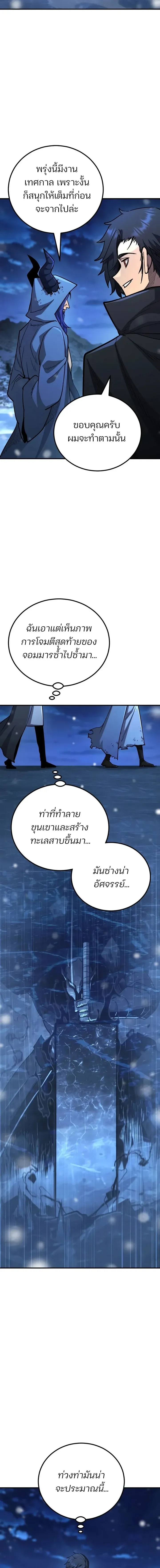 Standard of Reincarnation ตอนที่ ตอนที่ 185 รูปที่ 20