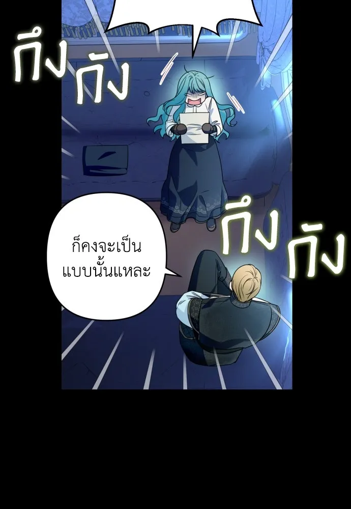 เลดี้มินต์ ตอนที่ 56 รูปที่ 17