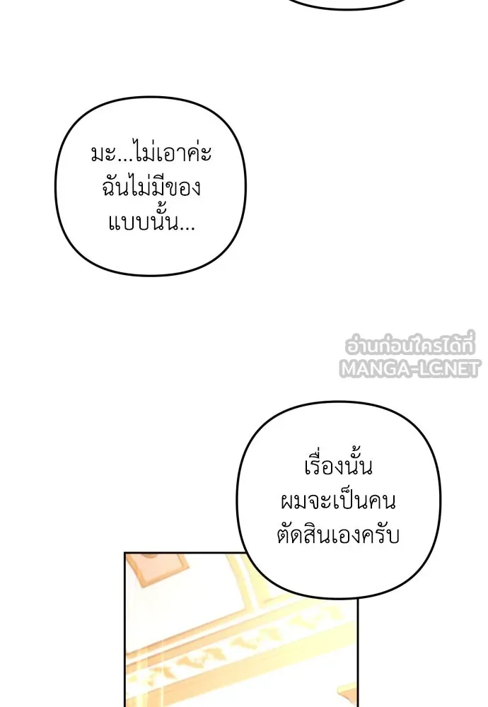 เลดี้มินต์ ตอนที่ 20 รูปที่ 24