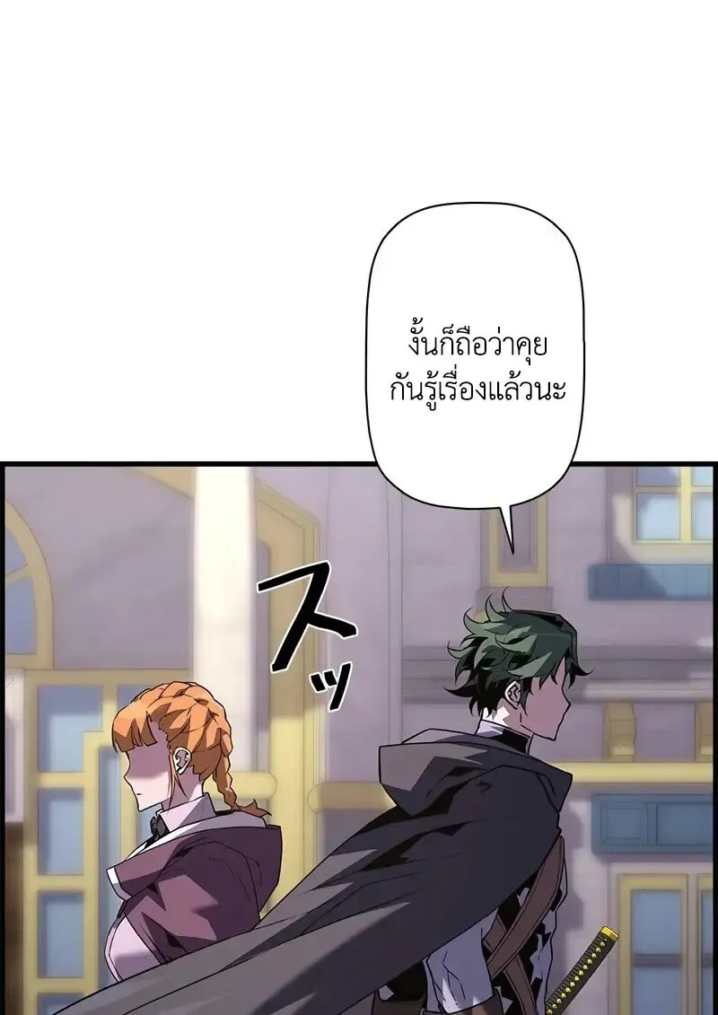 Necromancer_s Evolutionary Traits ตอนที่ ตอนที่ 102 รูปที่ 59