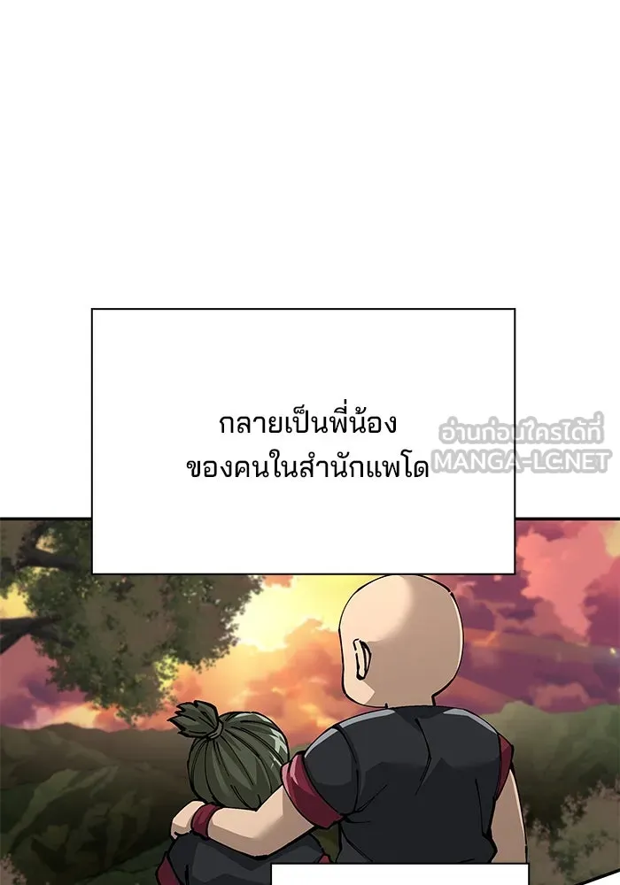 คุณปู่จอมยุทธกับหลานสาวสุดแกร่ง ตอนที่ 100 (จบซีซัน 1) รูปที่ 81