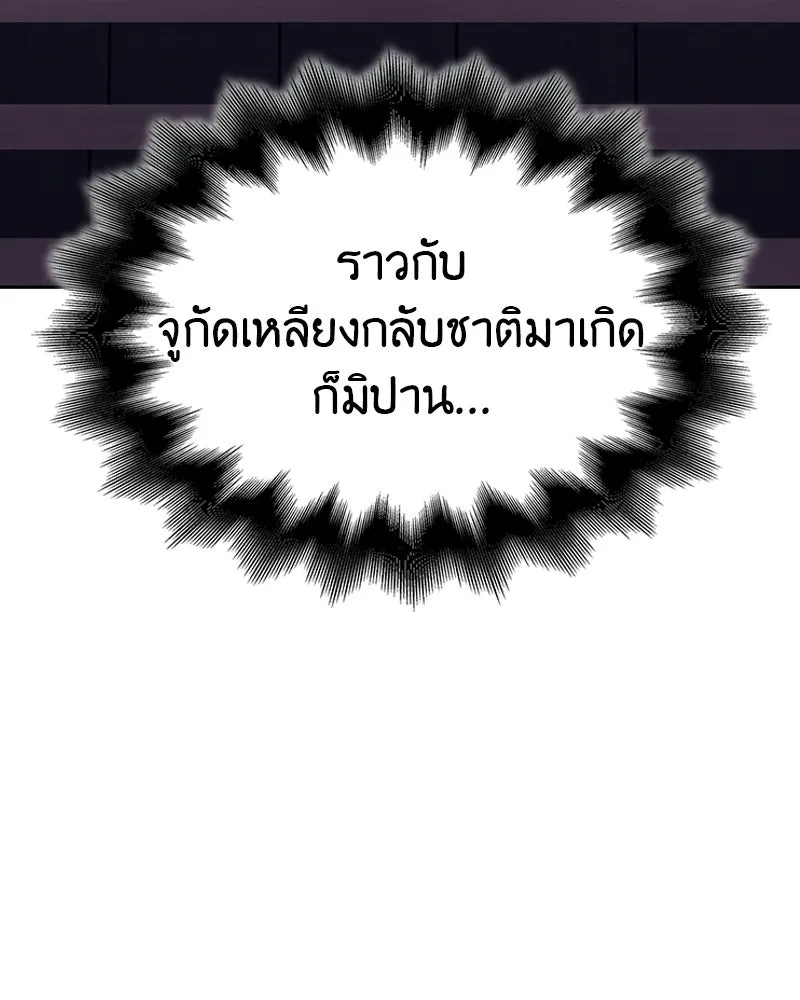 เกิดอีกทีเป็นว่าที่ประมุขลัทธิมาร ตอนที่ 134 รูปที่ 19