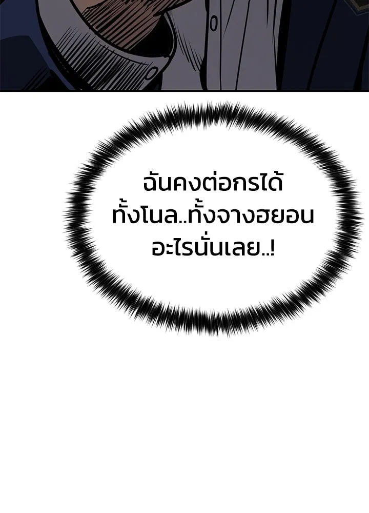 กฎเหล็กบ้านสายลับ ตอนที่ 25 รูปที่ 205