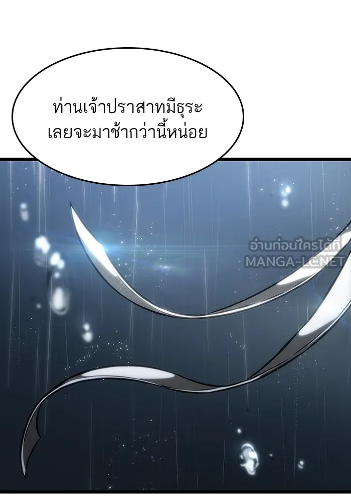 หลังวันสิ้นโลก ตอนที่ 52 รูปที่ 147