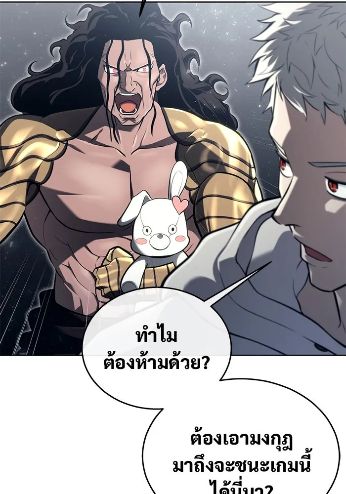 อูเร็ค มาซิโน่ ตอนที่ 14 ผู้แข็งแกร่งที่สุดในเขตนี้ รูปที่ 82