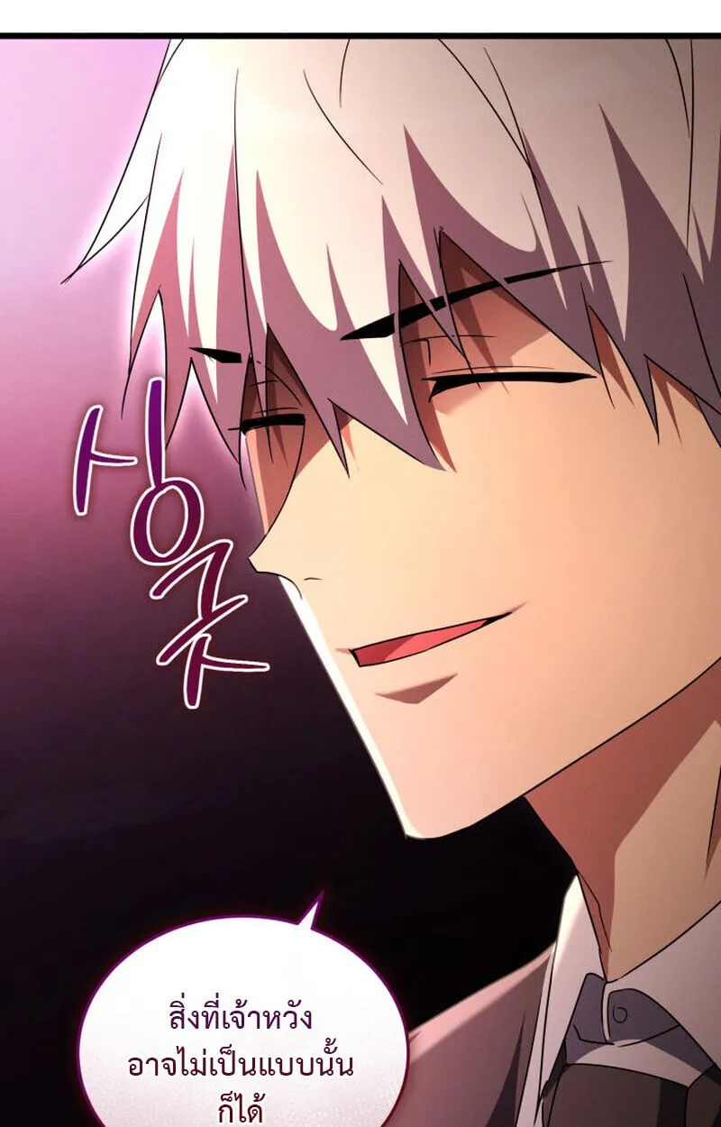 The Ranker Who Just Wants to Retire แรงค_เกอร_คนน_อยากวางม_อแล_ว ตอนที่ ตอนที่ 38 รูปที่ 114