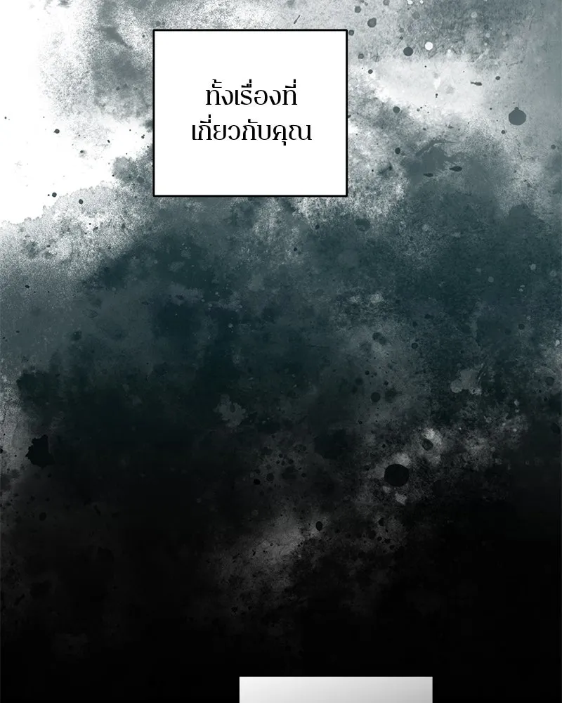 ตำนานเทพธิดาตกสวรรค์ ตอนที่ 102 รูปที่ 116