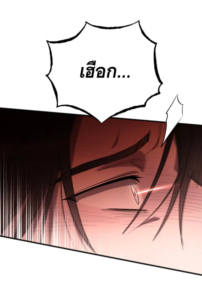 จำเลยหัวใจ ตอนที่ 58 รูปที่ 100