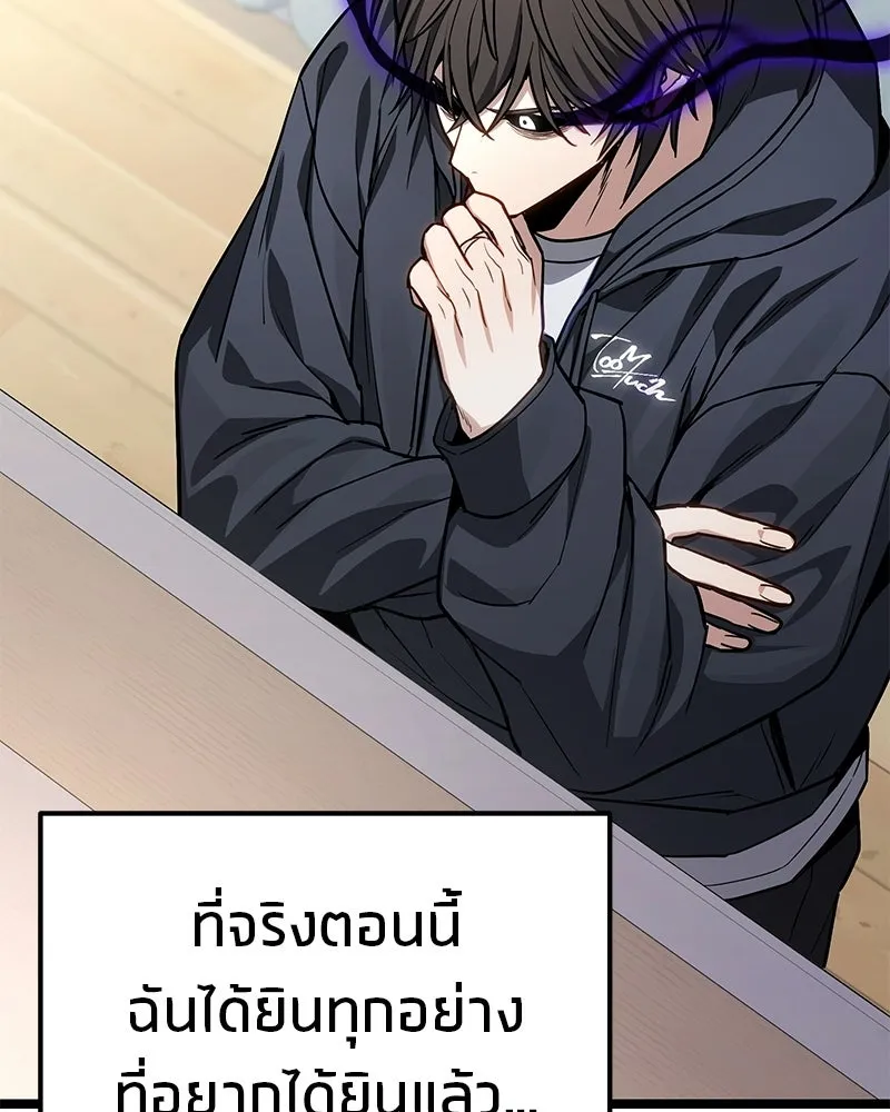 โทษที พื้นที่นี้ห้ามออก ตอนที่ 79 รูปที่ 46